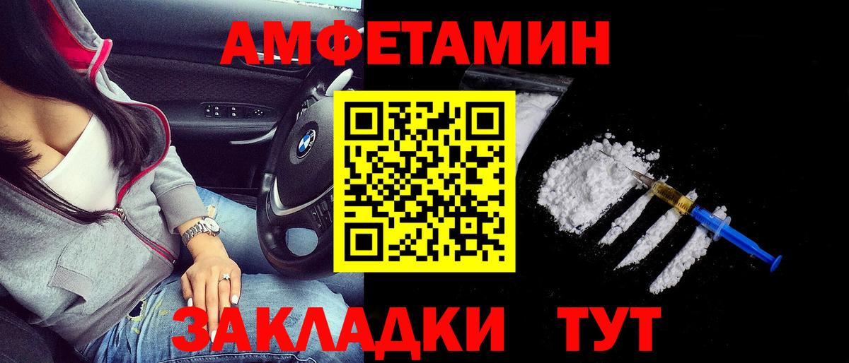 Amphetamine Розовый Зерноград