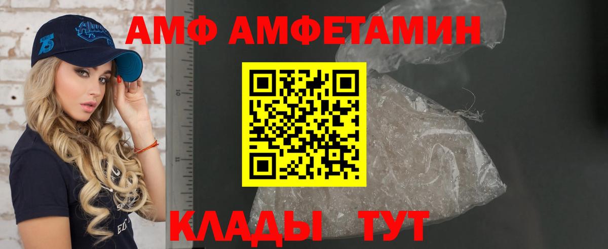 АМФ  АМФ Розовый  Вход с VPN  Зерноград 