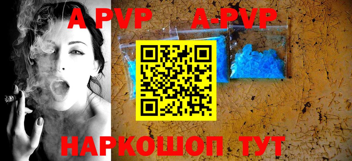Alpha PVP  Alfa_PVP крисы CK  A-PVP Соль  купить  цена  Зерноград  Вход с VPN 