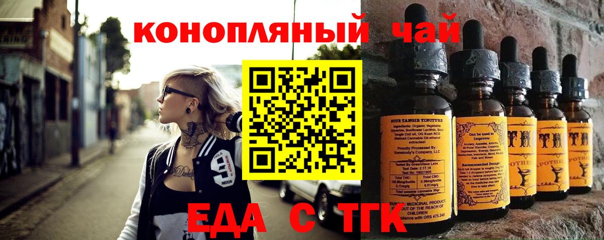 Печенье с ТГК конопля  Вход с VPN  Зерноград 