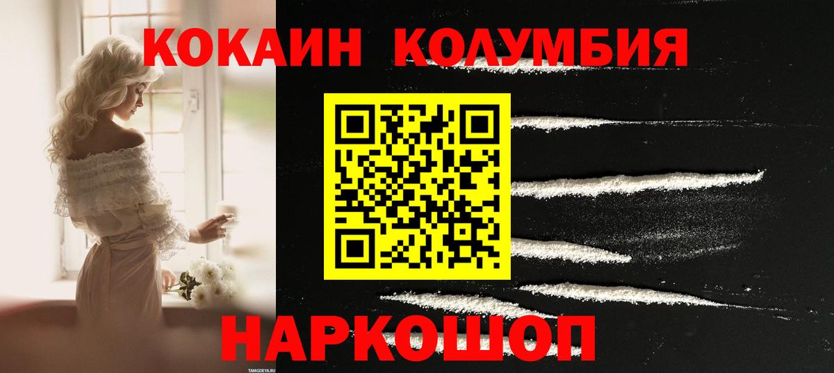 КОКАИН 98% Зерноград