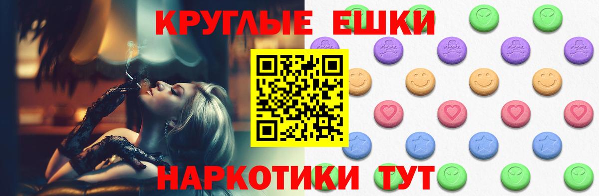 ЭКСТАЗИ 280мг Зерноград