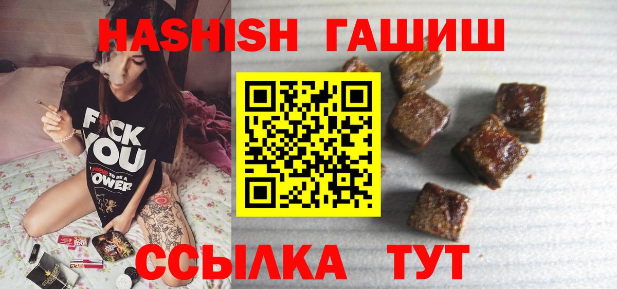 Гашиш  ГАШ hashish  Вход с VPN  ГАШИШ индика сатива  Зерноград 