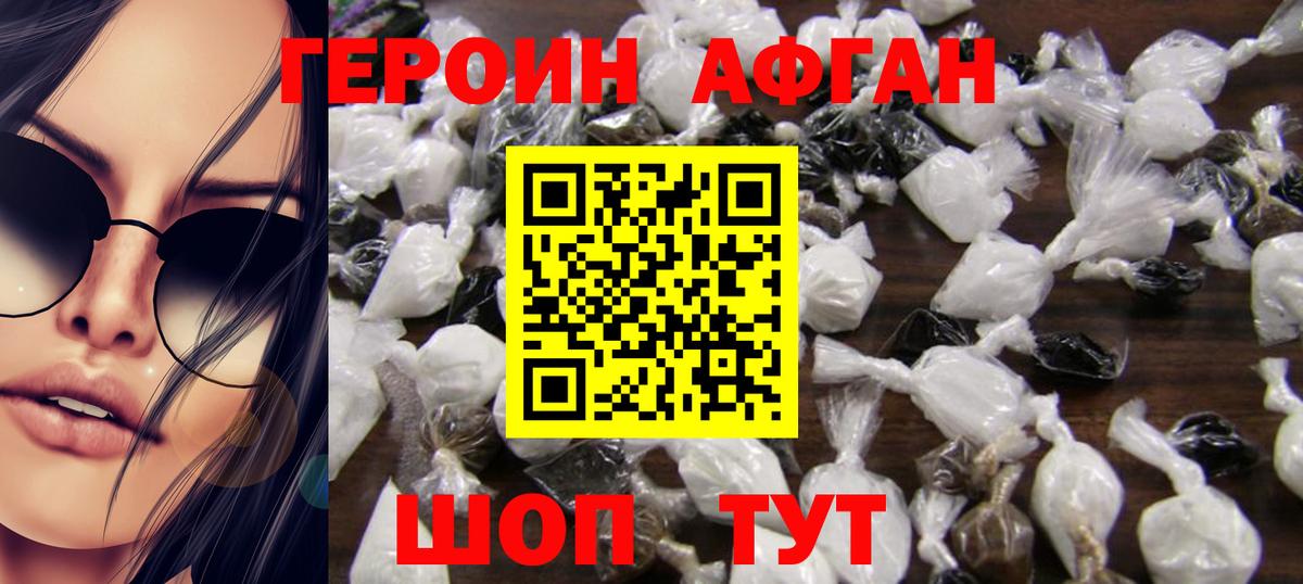 Зерноград  ГЕРОИН хмурый  Вход с VPN 