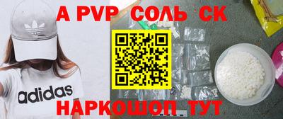 кокаин Наро-Фоминск