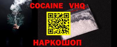 кокаин Наро-Фоминск