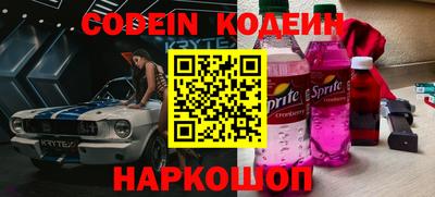 кокаин Наро-Фоминск