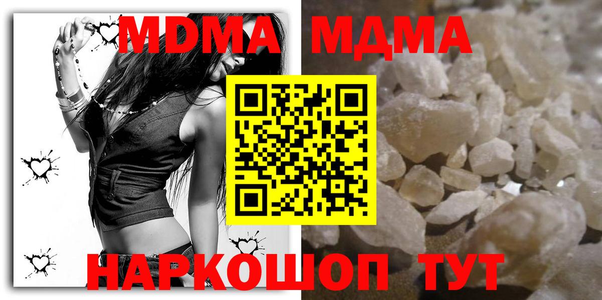MDMA crystal  МДМА crystal  МДМА  Вход с VPN  Зерноград 