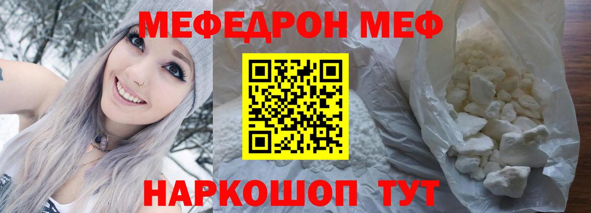 МЕФ  Зерноград