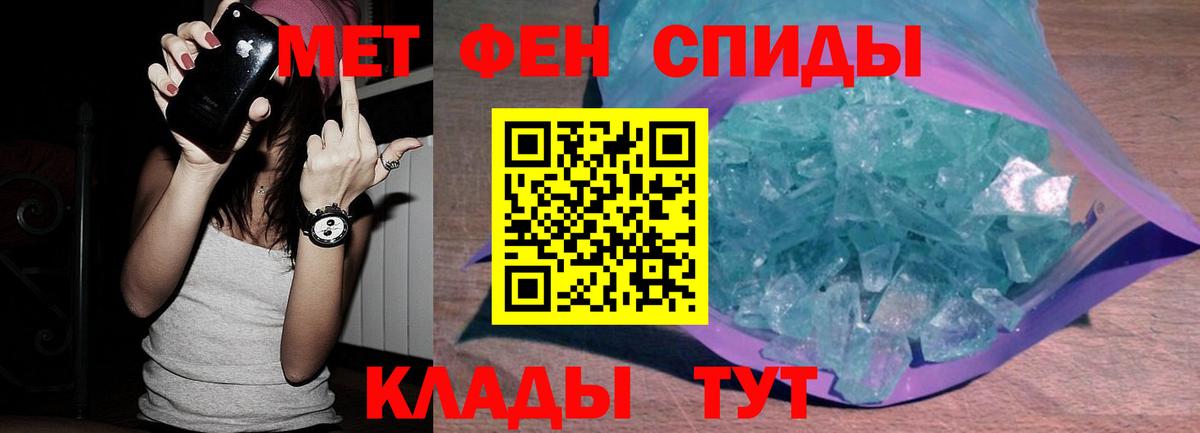 Зерноград  Первитин мет  Вход с VPN 