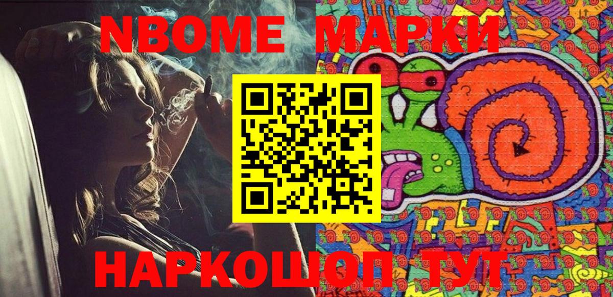 Зерноград  Марки NBOMe 1500мкг  Марки NBOMe  Марки NBOMe 1500мкг  Вход с VPN 