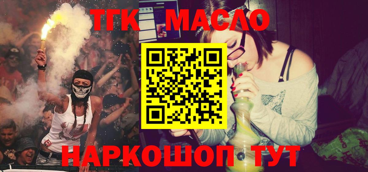 ТГК жижа  Дистиллят ТГК жижа  Зерноград  Вход с VPN 