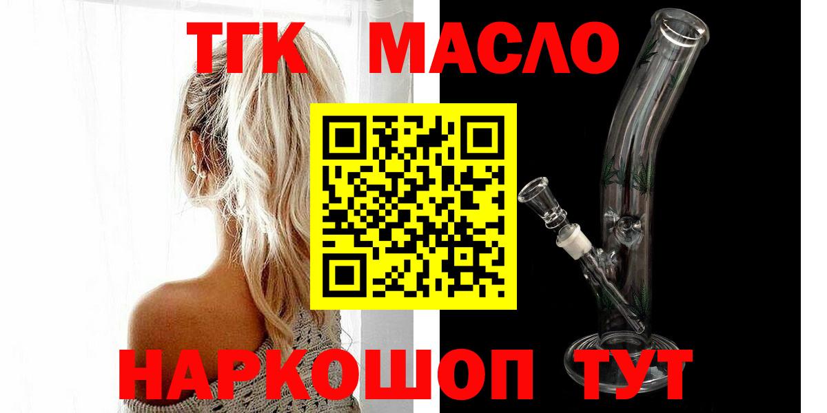 ТГК Wax Зерноград